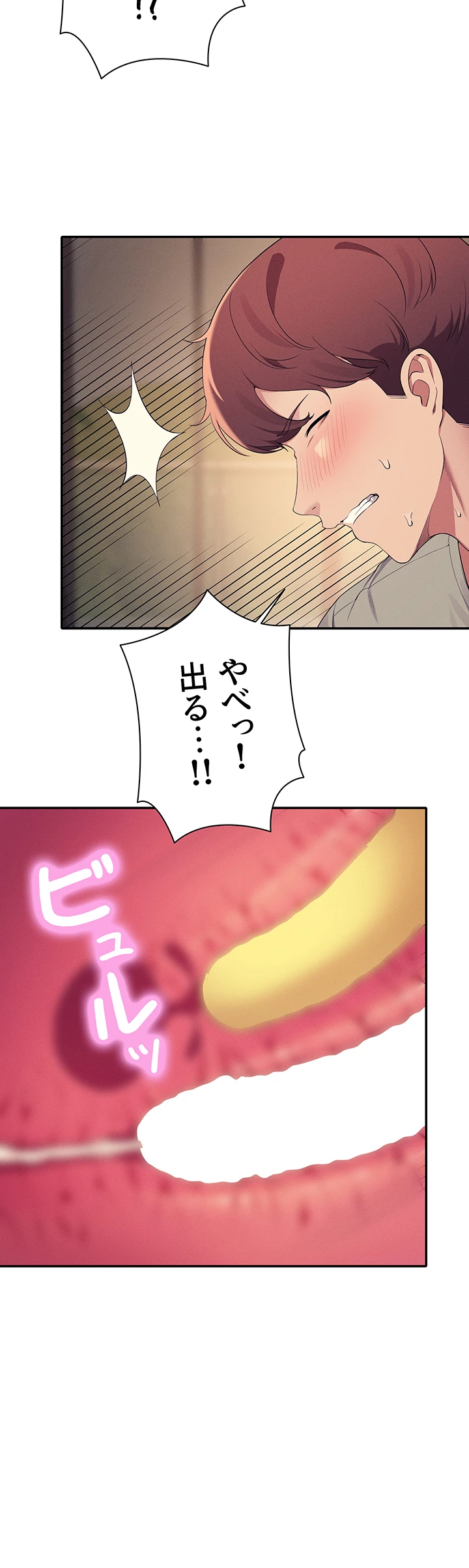 工学ヘヴン - Page 39